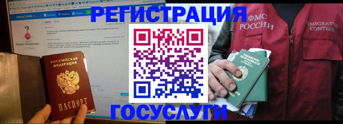 прописка законно в Североморске