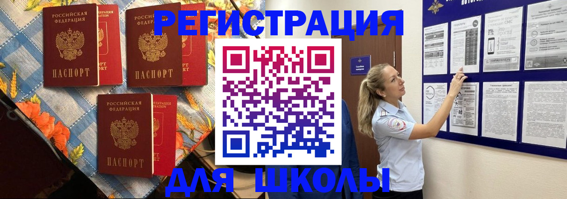 временная регистрация собственник в Североморске