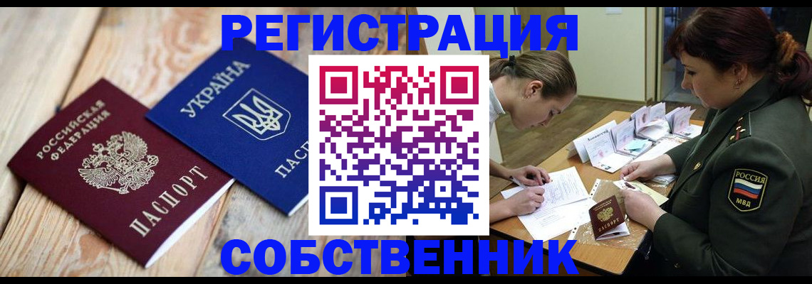 прописка гарантия в Североморске